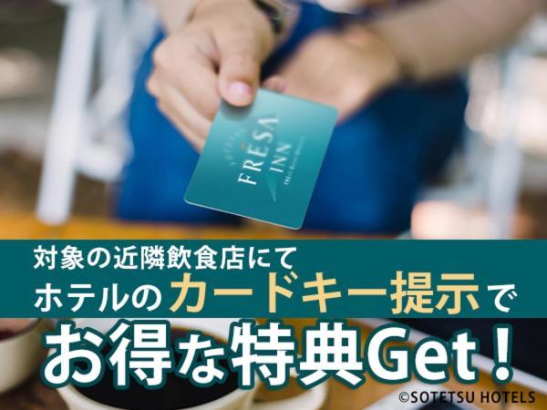 Sotetsu Fresa Inn Kamakura-Ofuna Higashiguchi Eksteriør billede